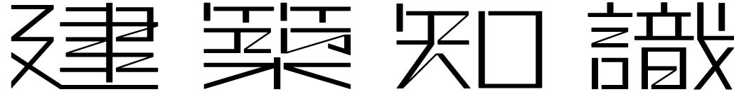 plantable_建築知識掲載