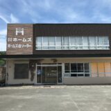株式会社ホームズ