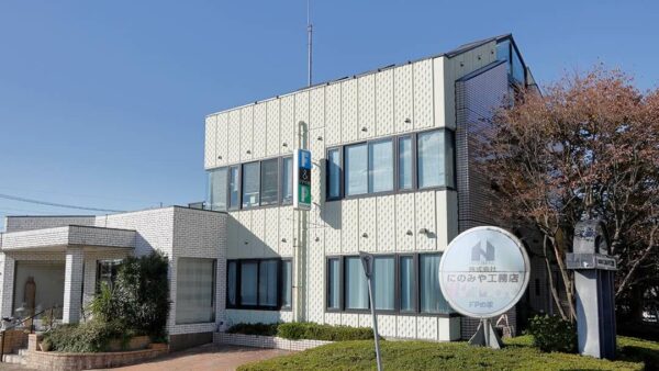 株式会社にのみや工務店