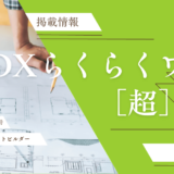 月刊アーキテクトビルダー