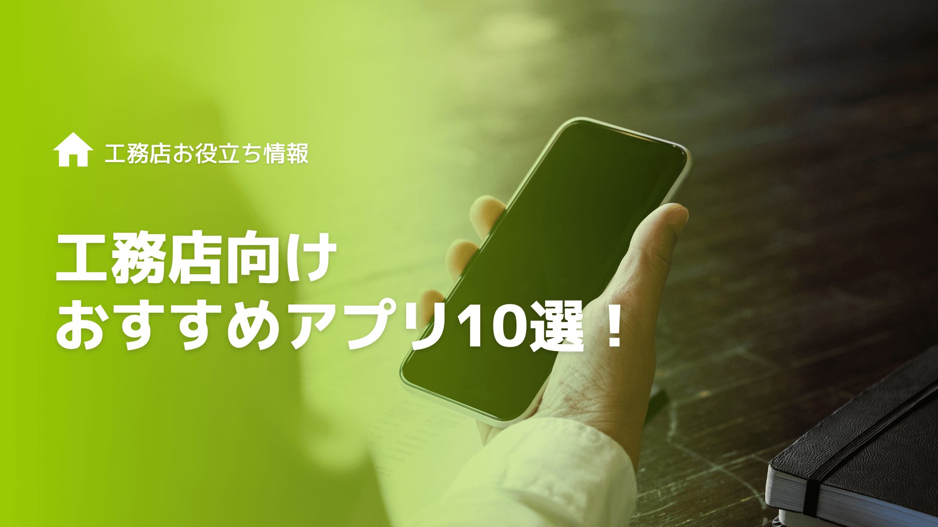 業務標準化すべき理由とは？目的や効果・フローまで徹底解説！
