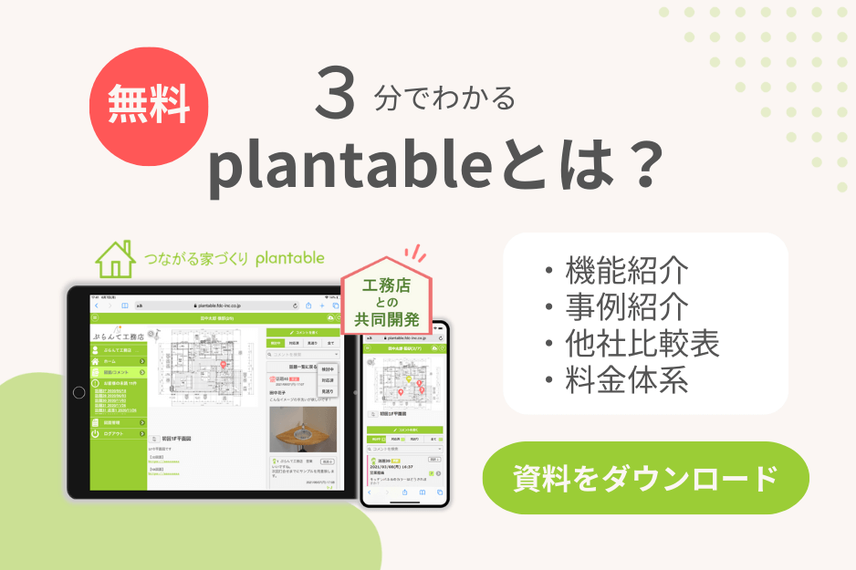 資料をダウンロード