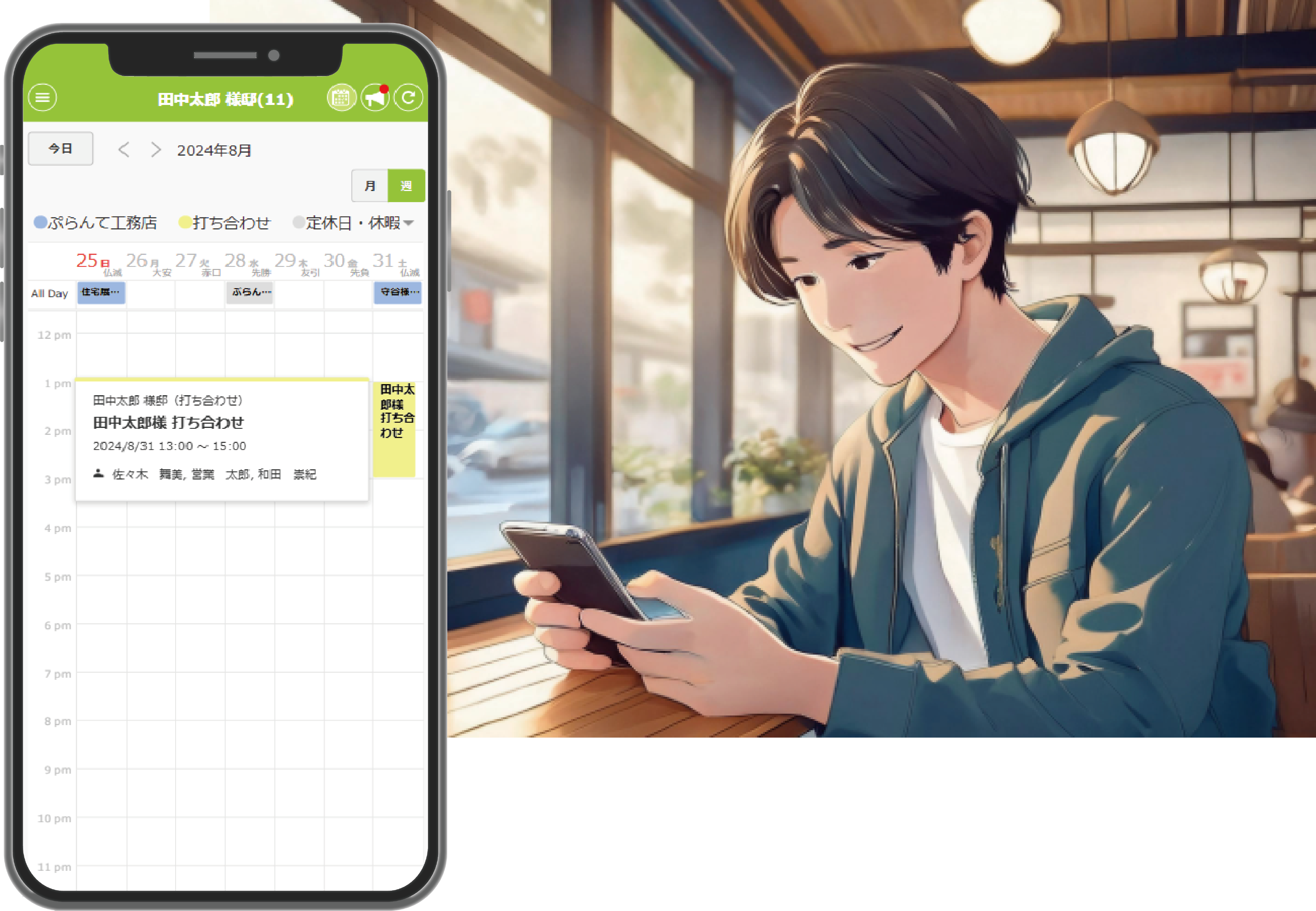 家づくりアプリplantable_カレンダー管理