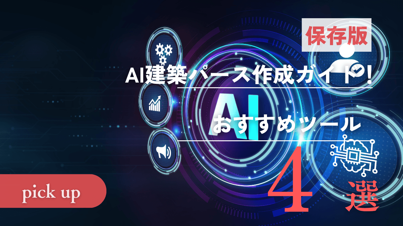 おすすめツール4選とデザイン活用法