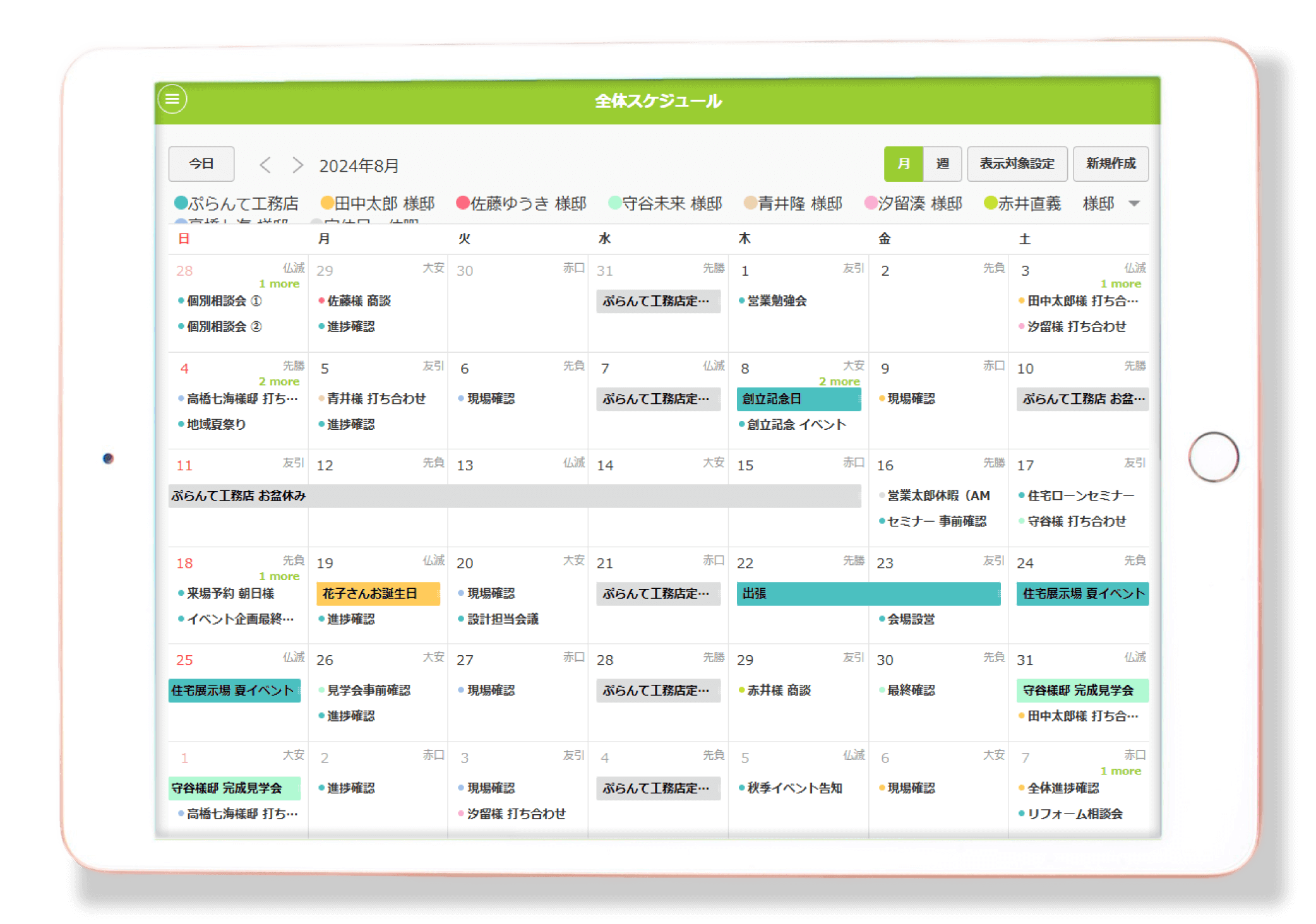 家づくりアプリplantable_図面の一元管理