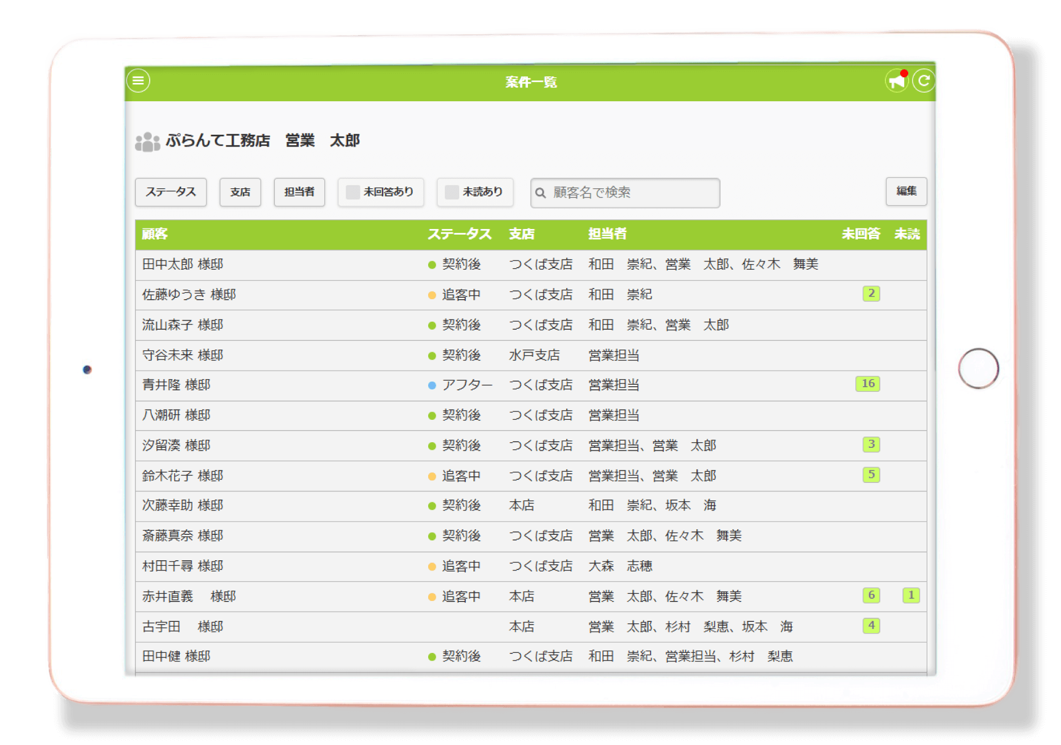 家づくりアプリplantable_コメントの整理