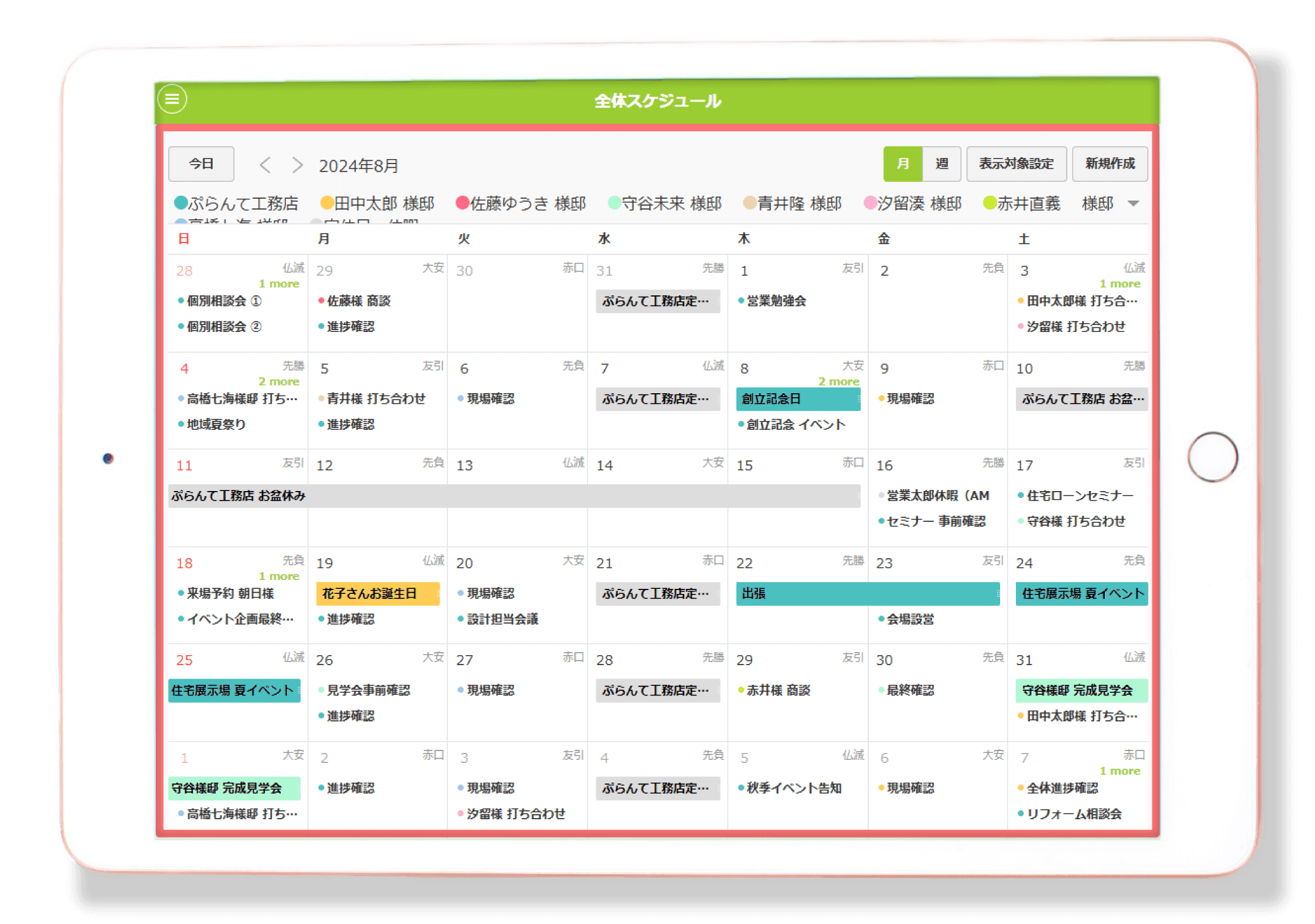 家づくりアプリplantable_図面の一元管理