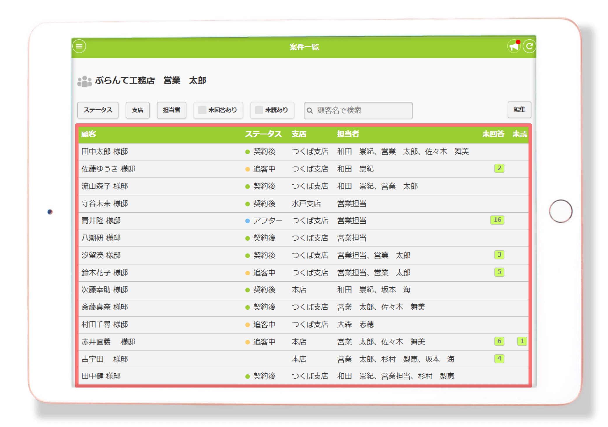 家づくりアプリplantable_コメントの整理