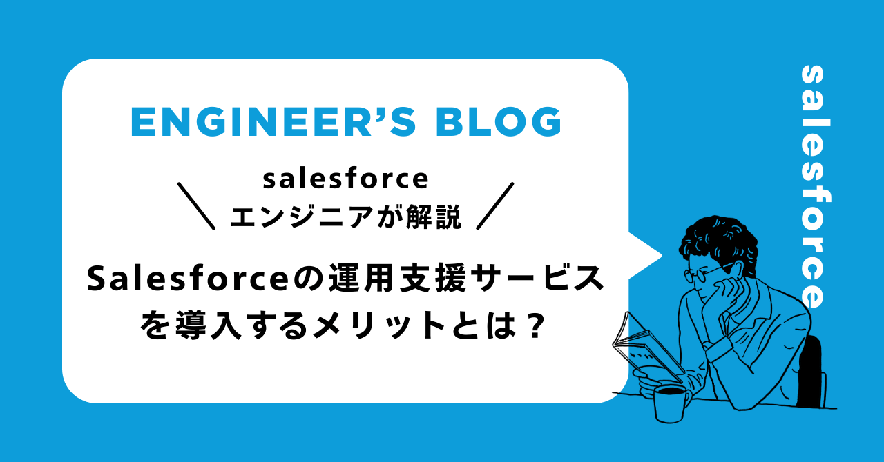 【工務店向けに解説】業務効率化の成功はクラウドサービスの活用