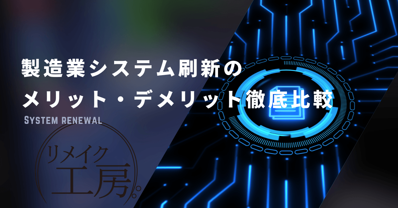 VB6移行先はVB.NETとC#のどちらが正解？製造業システム刷新のメリット・デメリット徹底比較